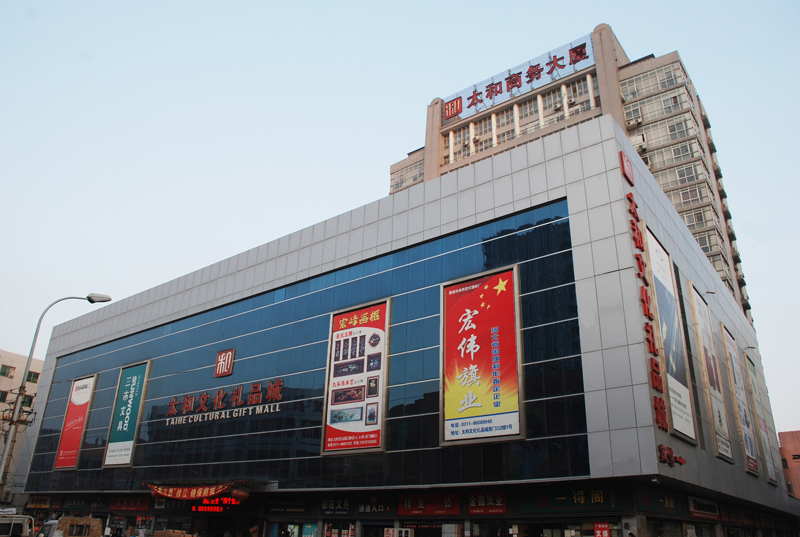 C:\Documents and Settings\Administrator\桌面\九洲国际官网文化礼物城.JPG