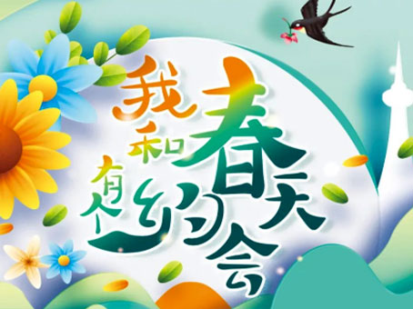 九洲国际官网-不凡成就非凡,相信品牌力量